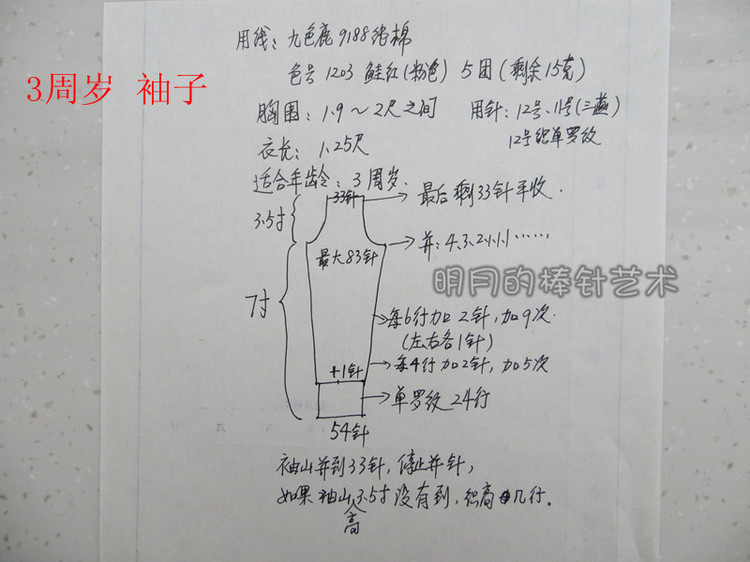 魚鱗花大翻領(lǐng)（甜美范兒）有視頻 - 明月的棒針?biāo)囆g(shù) - 明月的棒針?biāo)囆g(shù)