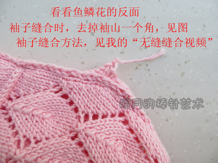 魚鱗花大翻領(lǐng)（甜美范兒）有視頻 - 明月的棒針?biāo)囆g(shù) - 明月的棒針?biāo)囆g(shù)