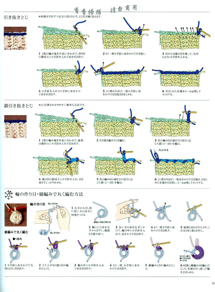 【轉(zhuǎn)載】日文鉤針書  - 荷塘秀色 - 茶之韻