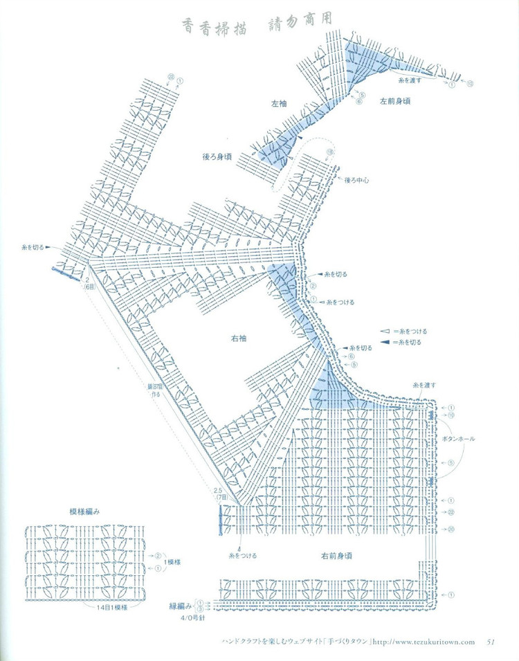 【轉(zhuǎn)載】日文鉤針書  - 荷塘秀色 - 茶之韻