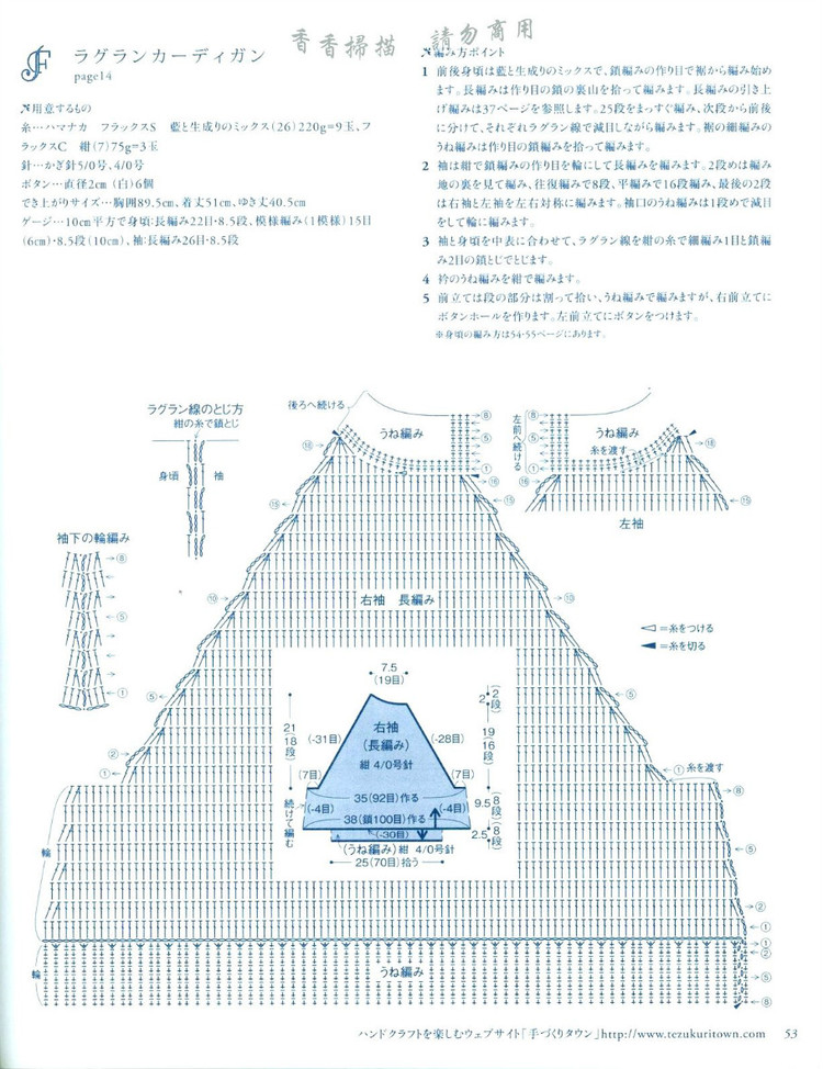 【轉(zhuǎn)載】日文鉤針書  - 荷塘秀色 - 茶之韻
