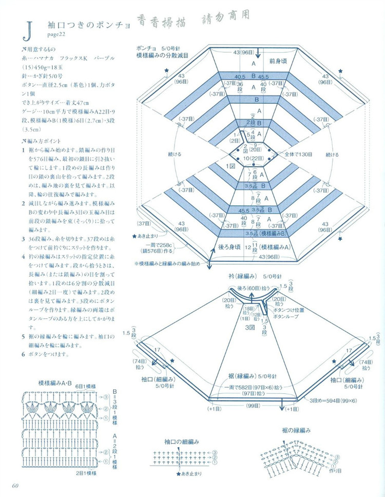 【轉(zhuǎn)載】日文鉤針書  - 荷塘秀色 - 茶之韻