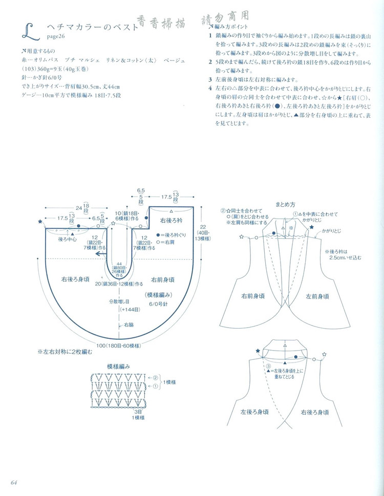 【轉(zhuǎn)載】日文鉤針書  - 荷塘秀色 - 茶之韻