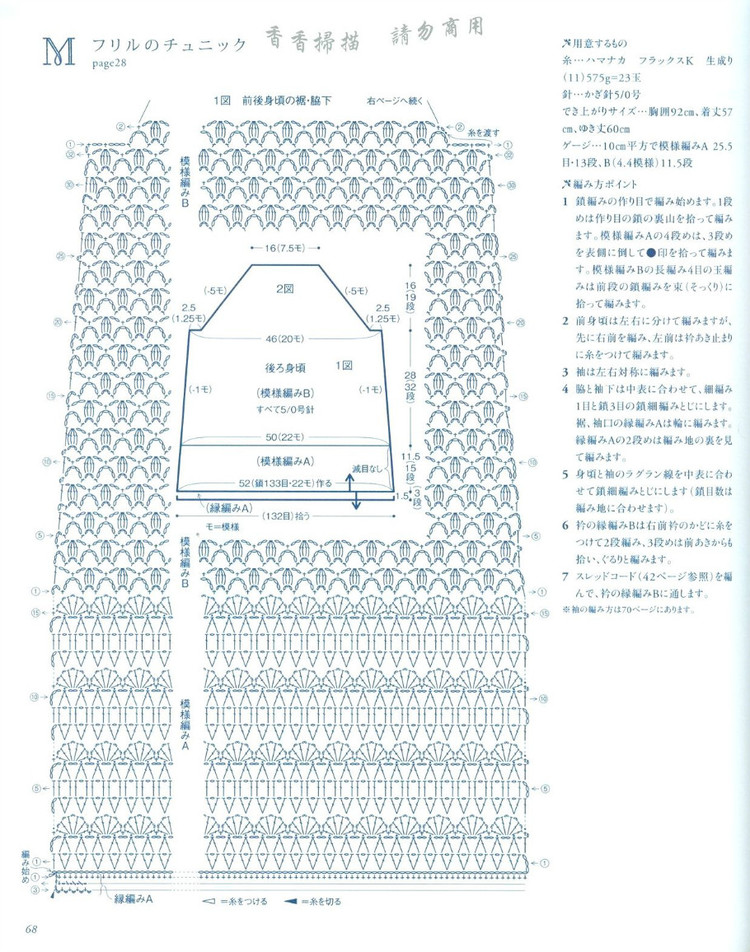 【轉(zhuǎn)載】日文鉤針書  - 荷塘秀色 - 茶之韻