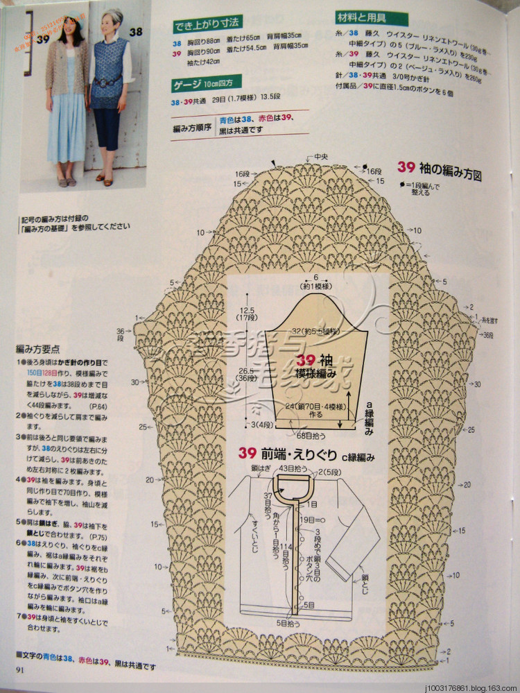 2013手編大好春夏編織書 - 分秒必織群博客 - 分秒必織的群博客