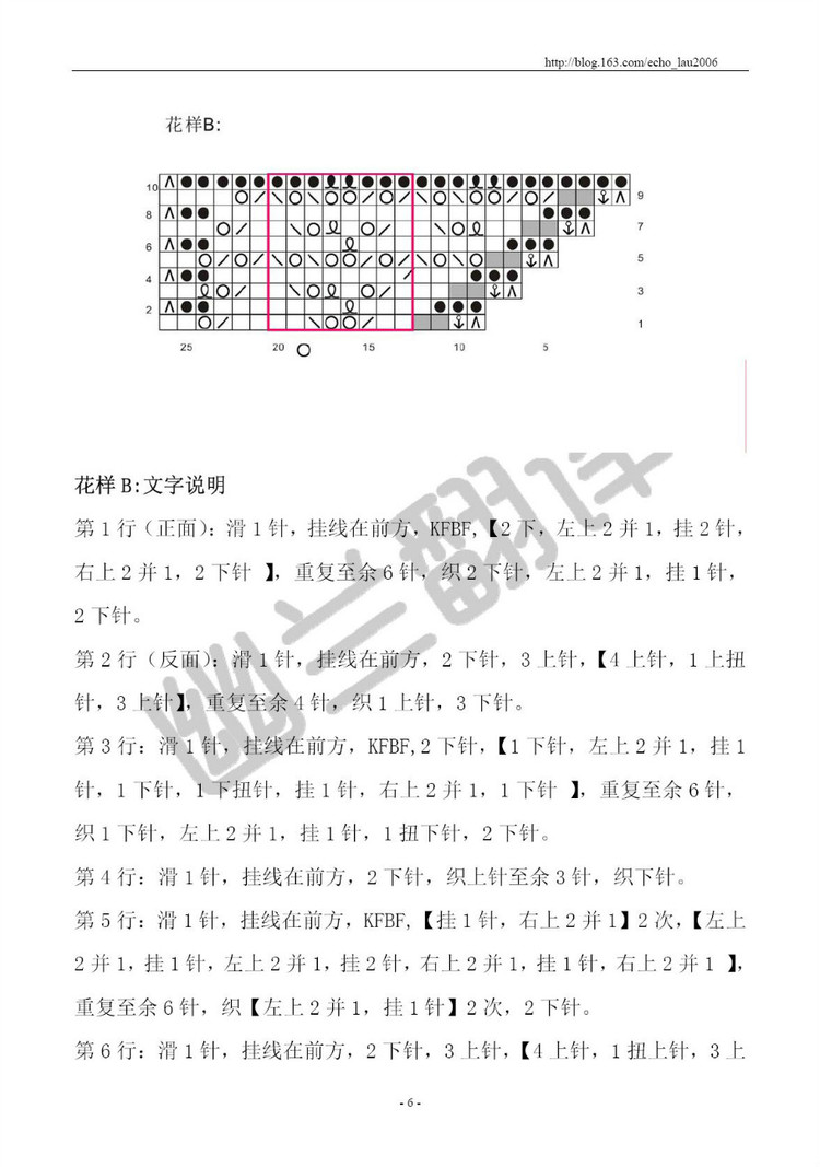 【幽蘭翻譯】隨風(fēng)～～從一角開始的披肩1503 - 空谷幽蘭 - 指尖的溫柔～幽蘭の編織時光