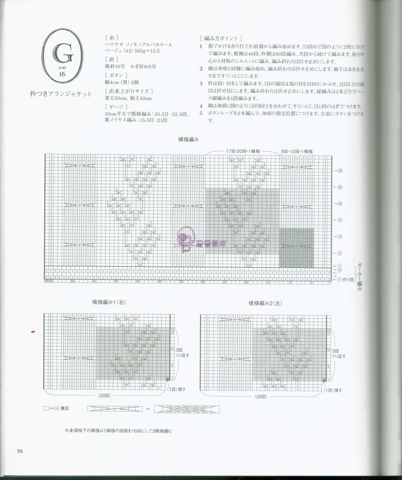【戀戀云汀】冬日外套編織作品集 - 戀戀云汀 - 汀水云間戀戀云汀