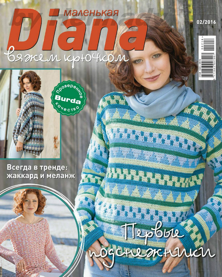 Маленькая Diana №2 2016 - 輕描淡寫(xiě) - 輕描淡寫(xiě)