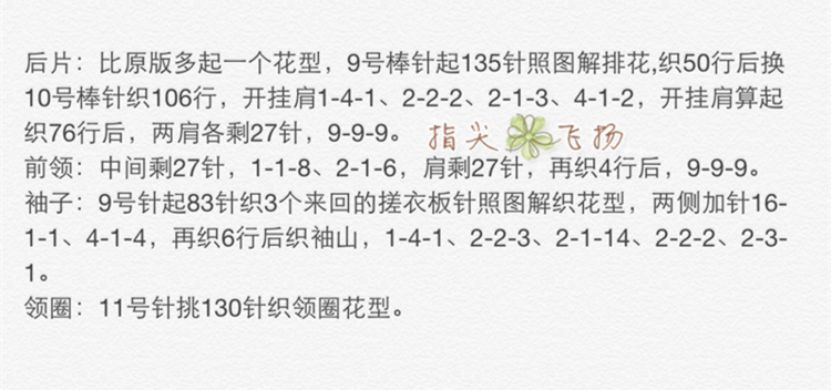 丁香（1610)---扁擔(dān)棉精致鏤空衣 - 指尖飛揚(yáng) - 指尖飛揚(yáng)