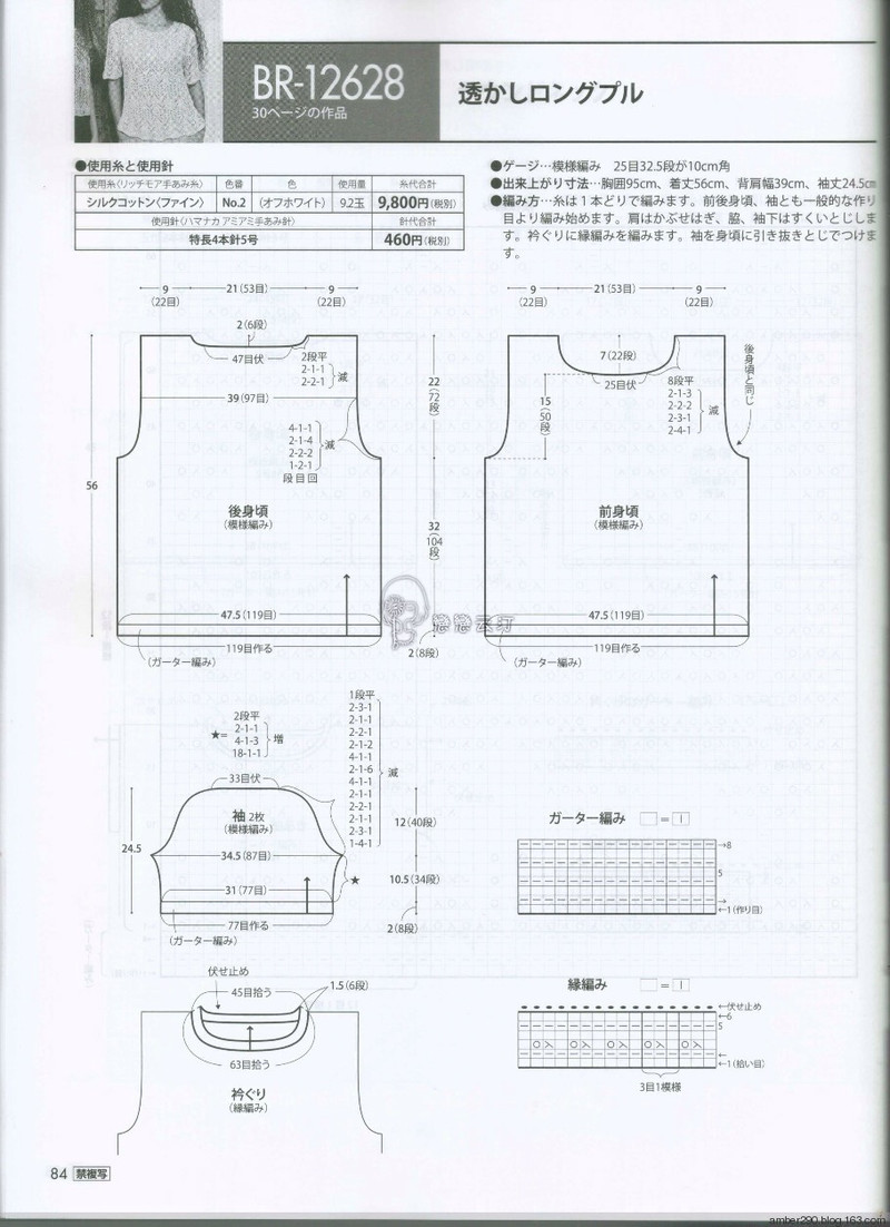 丁香（1610)---扁擔(dān)棉精致鏤空衣 - 指尖飛揚(yáng) - 指尖飛揚(yáng)