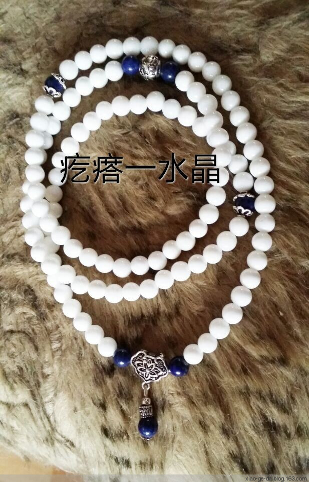 疙瘩定制款白硨磲+青金石+銀多圈手鏈 - 小疙瘩 - 小疙瘩的博客