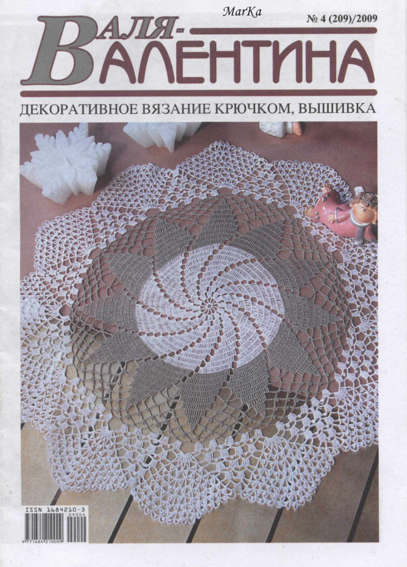 Валя-Валентина №4 (209) 2009 - 紫蘇 - 紫蘇的博客