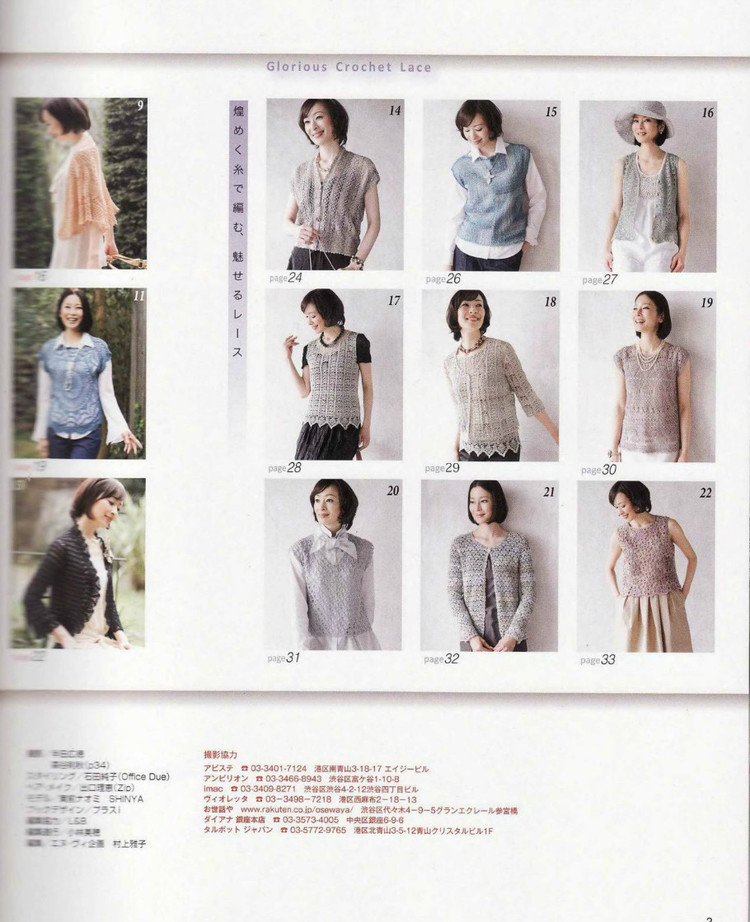 春夏のかぎ針あみ（NV 80257vol.14 2012） - 壹一 - 壹一的博客