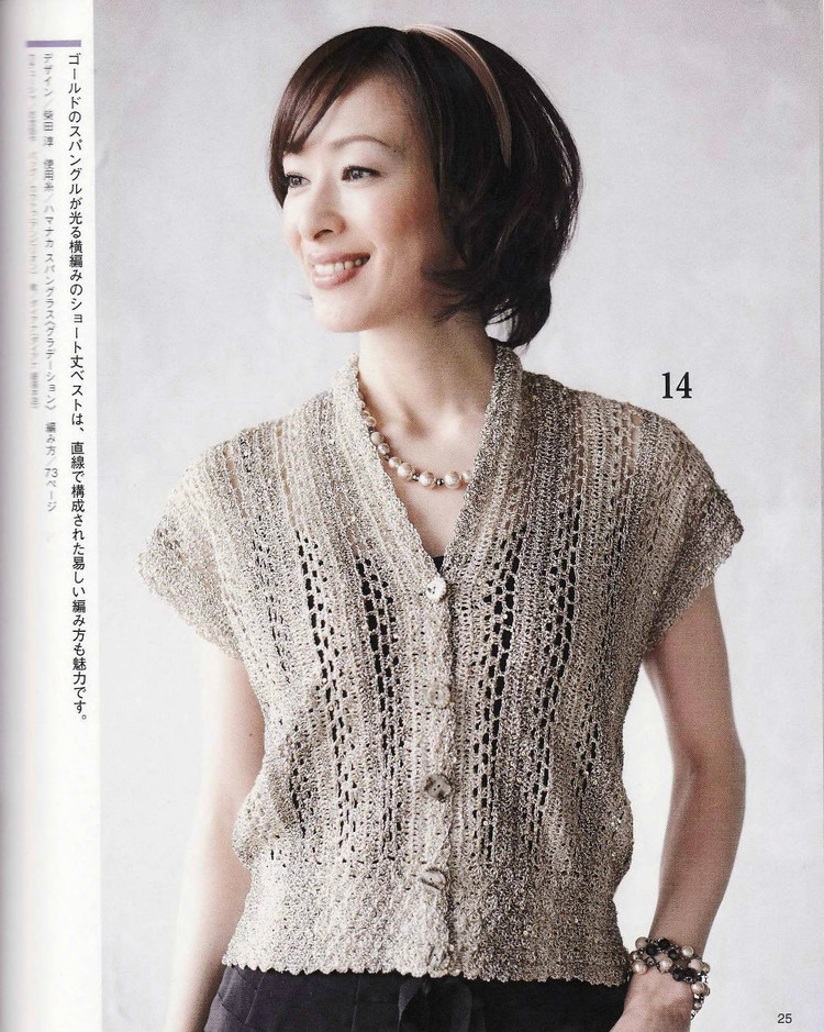 春夏のかぎ針あみ（NV 80257vol.14 2012） - 壹一 - 壹一的博客