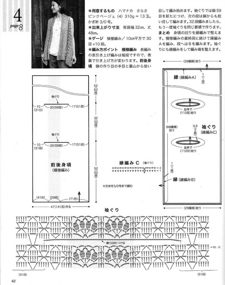 春夏のかぎ針あみ（NV 80257vol.14 2012） - 壹一 - 壹一的博客