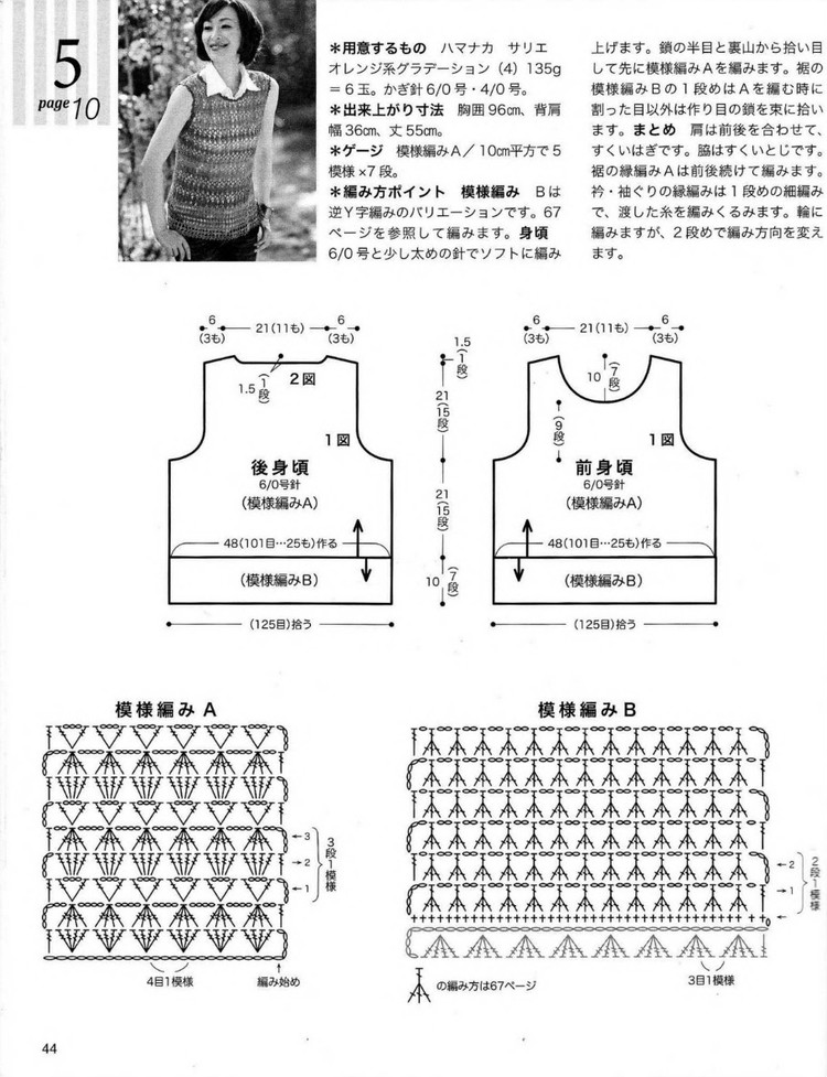 春夏のかぎ針あみ（NV 80257vol.14 2012） - 壹一 - 壹一的博客