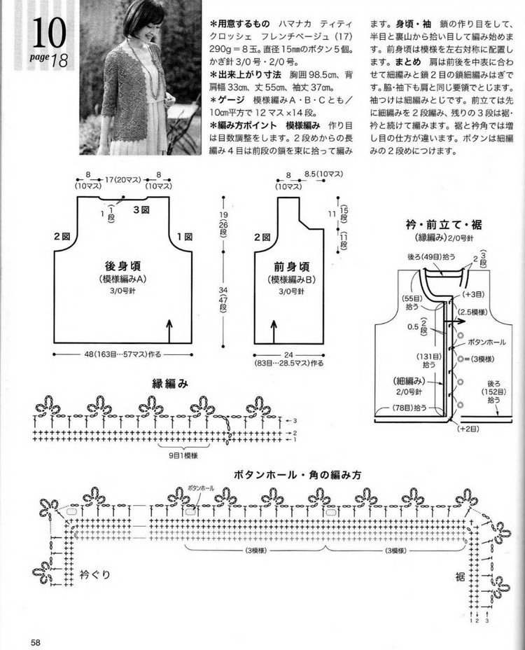 春夏のかぎ針あみ（NV 80257vol.14 2012） - 壹一 - 壹一的博客