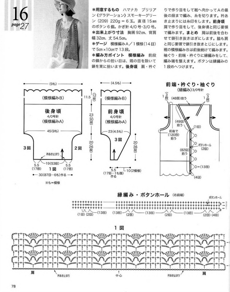 春夏のかぎ針あみ（NV 80257vol.14 2012） - 壹一 - 壹一的博客