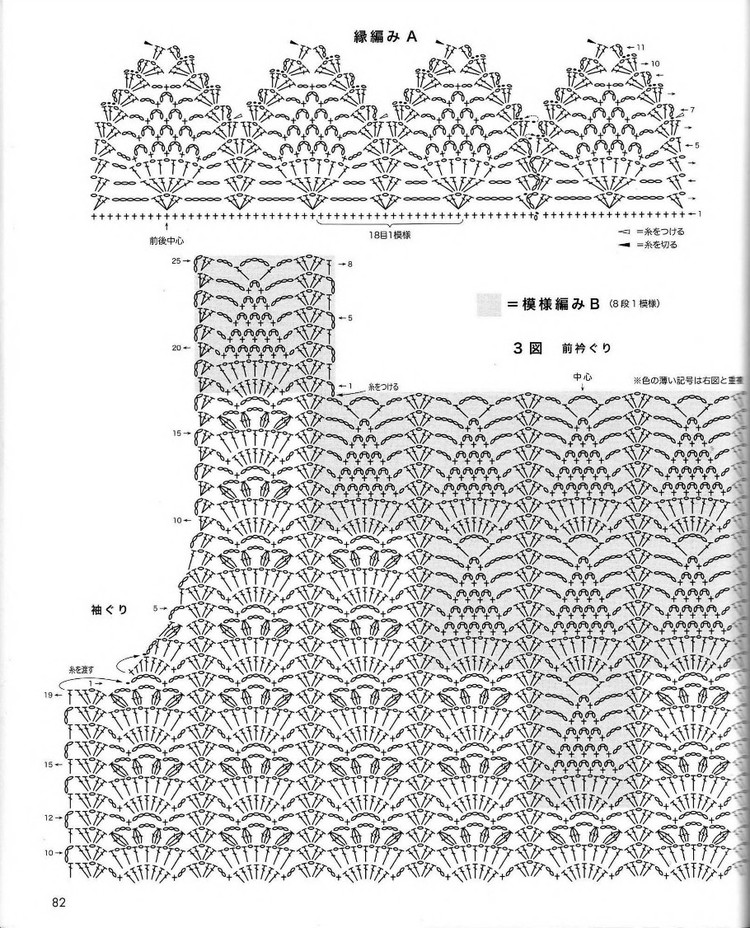 春夏のかぎ針あみ（NV 80257vol.14 2012） - 壹一 - 壹一的博客