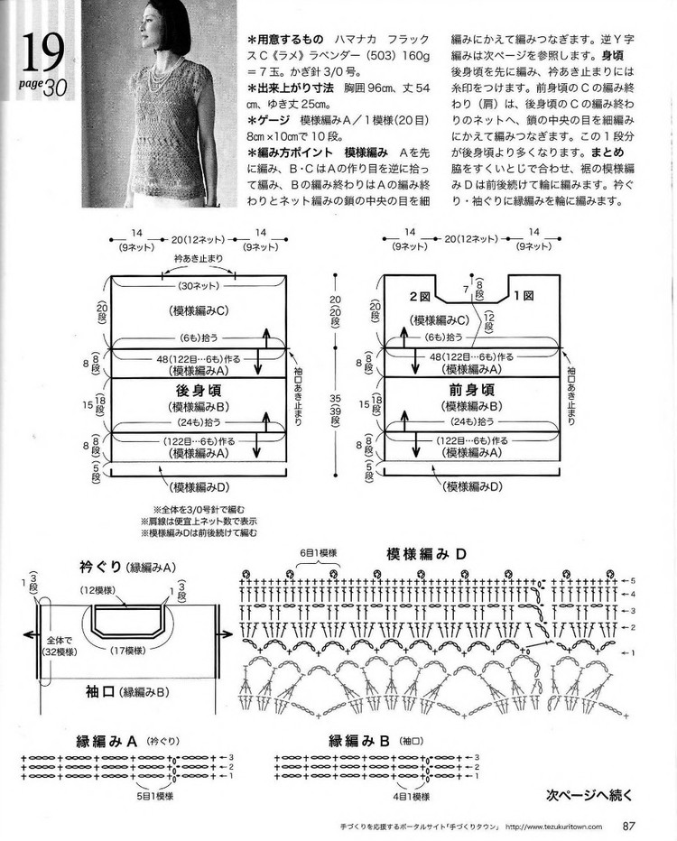 春夏のかぎ針あみ（NV 80257vol.14 2012） - 壹一 - 壹一的博客