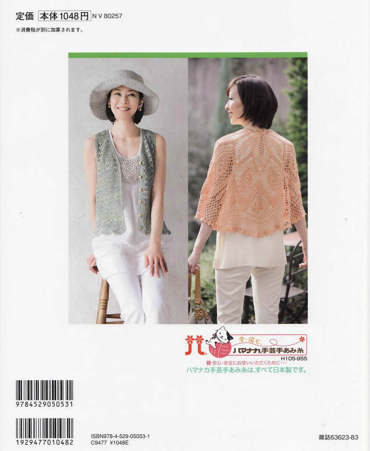 春夏のかぎ針あみ（NV 80257vol.14 2012） - 壹一 - 壹一的博客