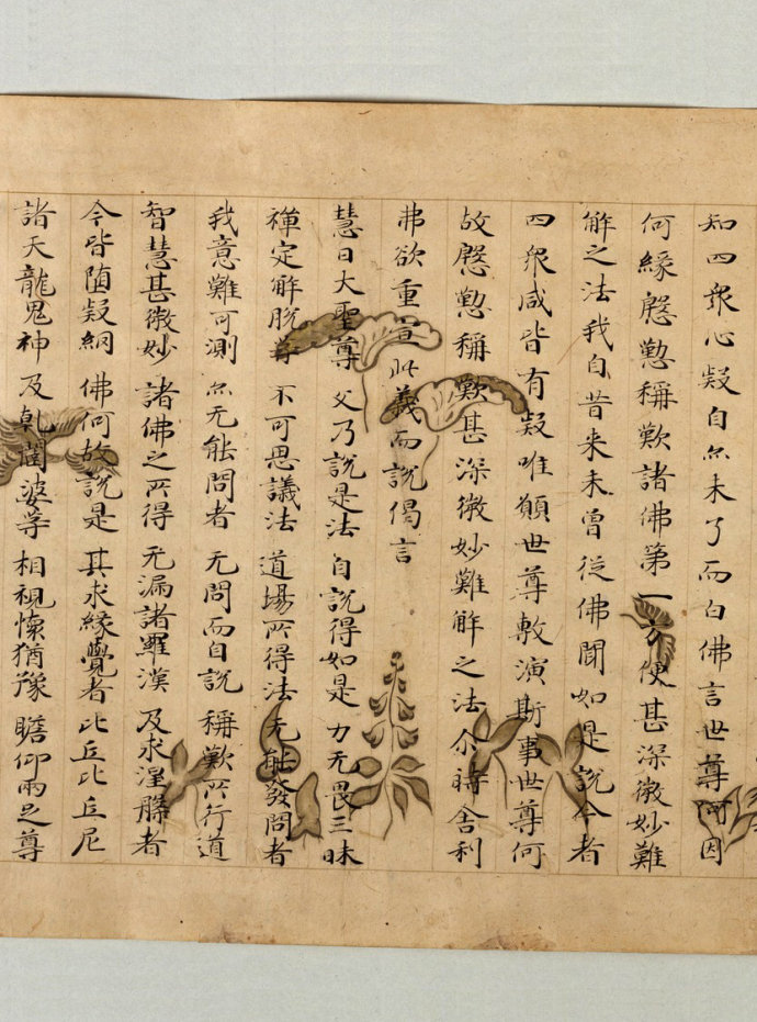 妙法蓮華經(jīng)方便品 - 此情此景 - 此情此景