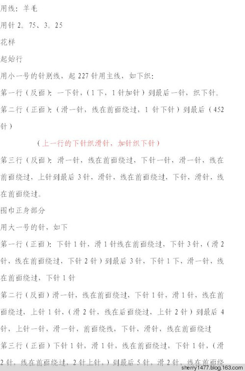 圍巾 - 網(wǎng)事 - 網(wǎng)事如風的博客