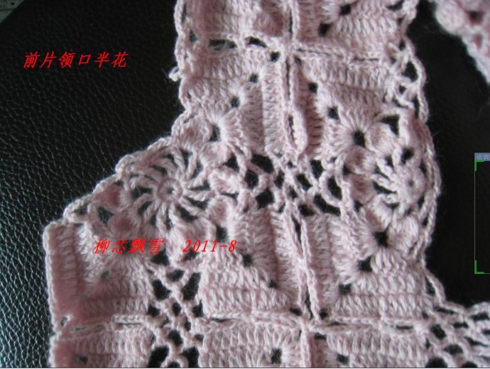 【轉(zhuǎn)載】柳芯飄雪教大家鉤楓韻  - 荷塘秀色 - 茶之韻