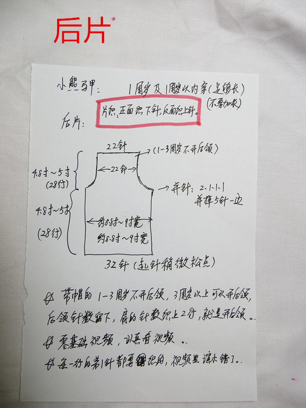 紫色萌兔兔馬甲（零基礎(chǔ)視頻） - 明月的棒針?biāo)囆g(shù) - 明月的棒針?biāo)囆g(shù)
