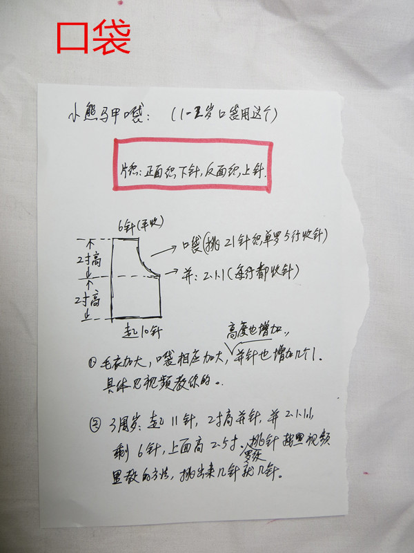 紫色萌兔兔馬甲（零基礎(chǔ)視頻） - 明月的棒針?biāo)囆g(shù) - 明月的棒針?biāo)囆g(shù)