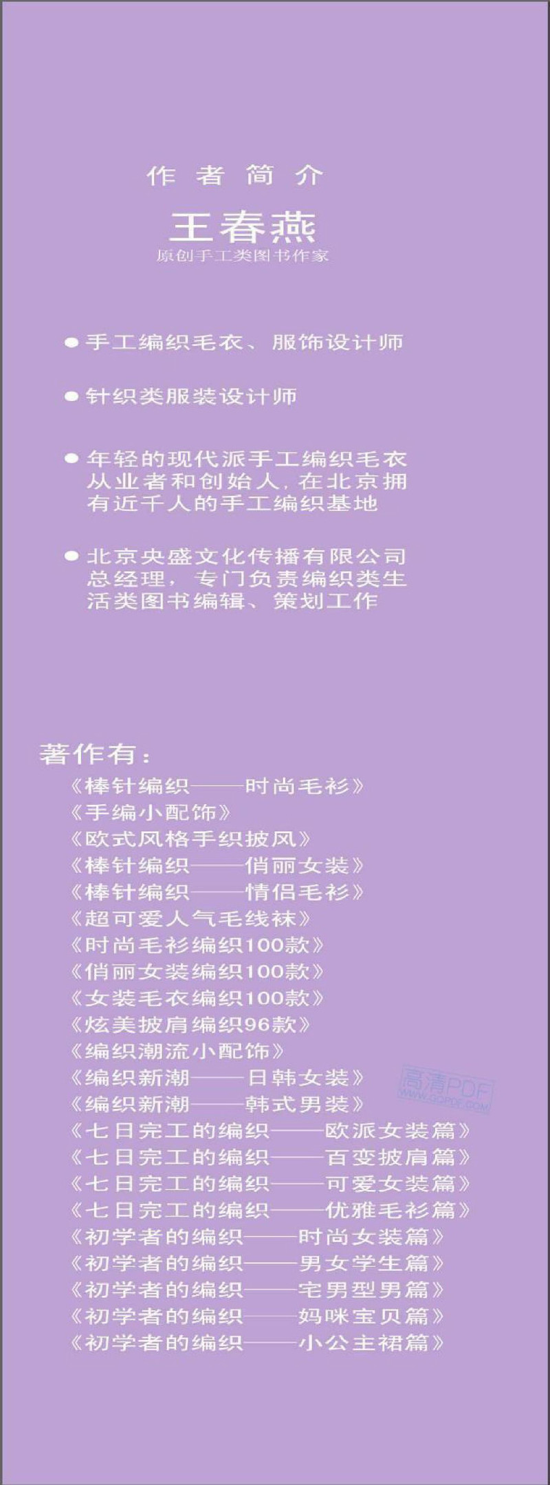 我的美麗編織日韓風(fēng)尚系 - li98929 - 老妖兒的博客