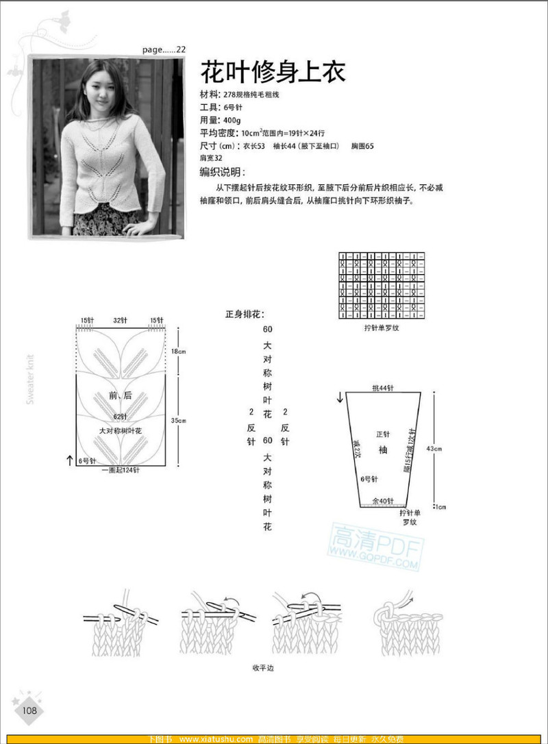 我的美麗編織日韓風(fēng)尚系 - li98929 - 老妖兒的博客