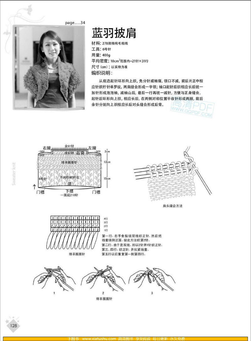 我的美麗編織日韓風(fēng)尚系 - li98929 - 老妖兒的博客