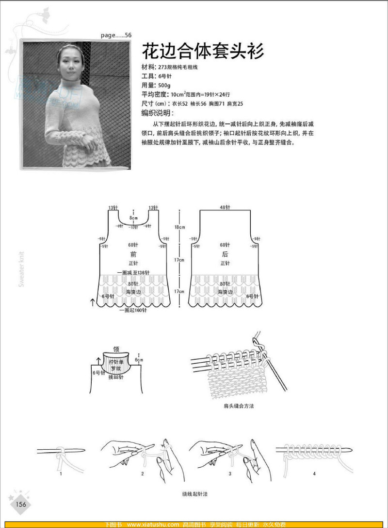 我的美麗編織日韓風(fēng)尚系 - li98929 - 老妖兒的博客