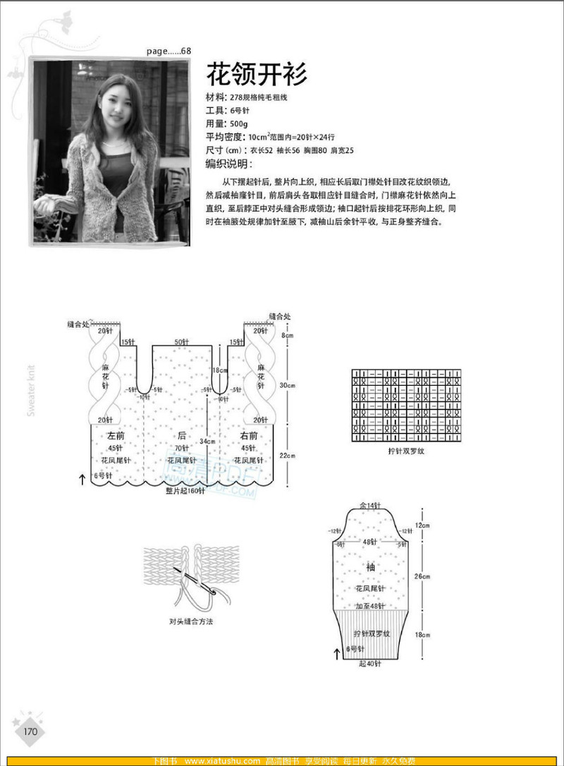我的美麗編織日韓風(fēng)尚系 - li98929 - 老妖兒的博客