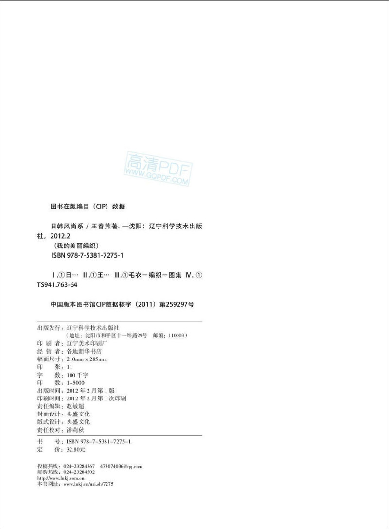 我的美麗編織日韓風(fēng)尚系 - li98929 - 老妖兒的博客