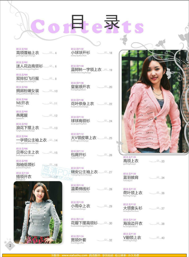 我的美麗編織日韓風(fēng)尚系 - li98929 - 老妖兒的博客
