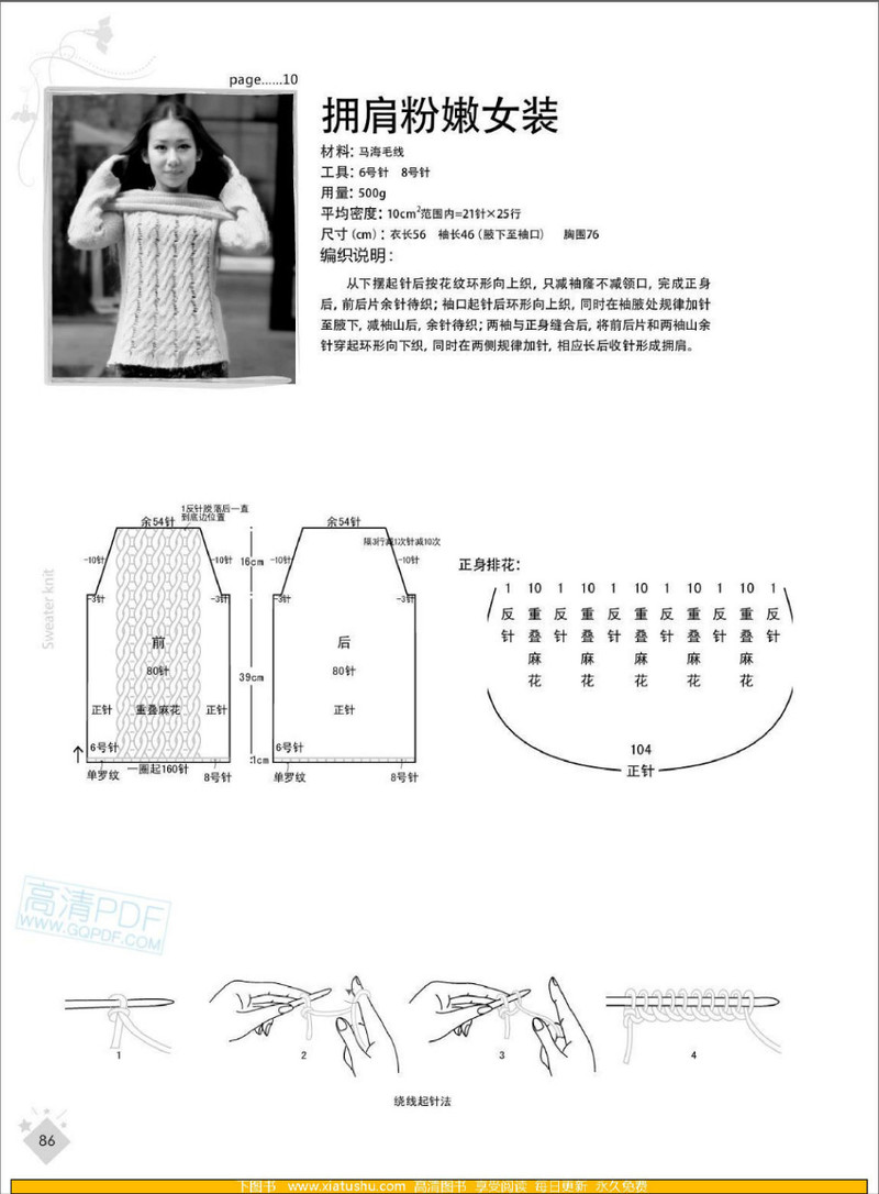 我的美麗編織日韓風(fēng)尚系 - li98929 - 老妖兒的博客