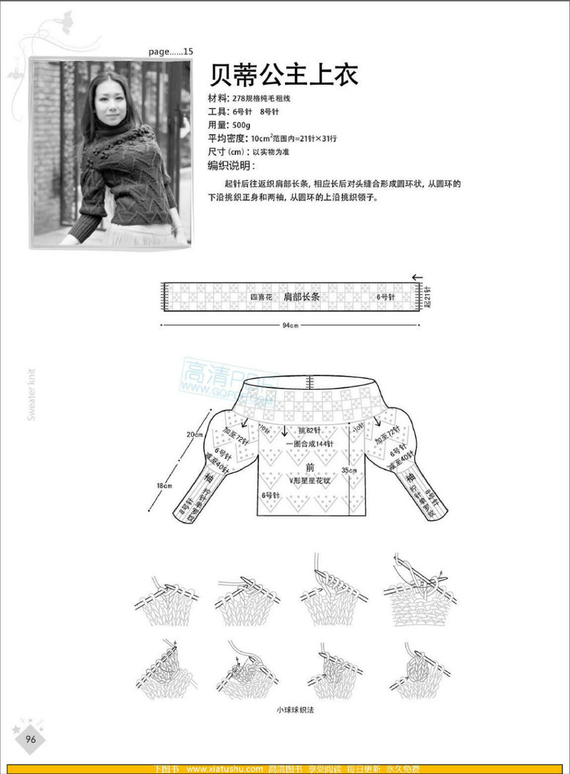我的美麗編織日韓風(fēng)尚系 - li98929 - 老妖兒的博客