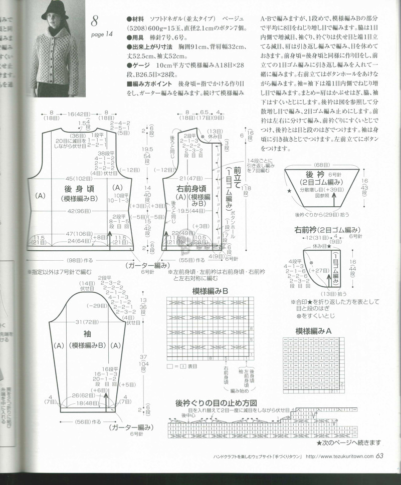 【戀戀云汀】2014歐編秋冬 - 戀戀云汀 - 汀水云間戀戀云汀
