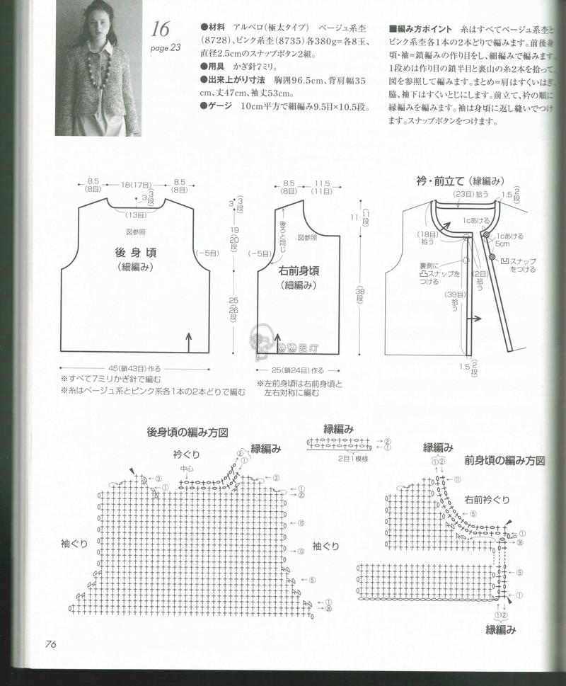 【戀戀云汀】2014歐編秋冬 - 戀戀云汀 - 汀水云間戀戀云汀