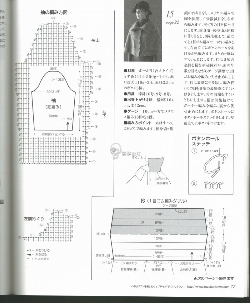 【戀戀云汀】2014歐編秋冬 - 戀戀云汀 - 汀水云間戀戀云汀