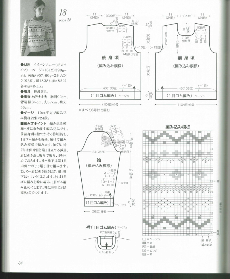 【戀戀云汀】2014歐編秋冬 - 戀戀云汀 - 汀水云間戀戀云汀
