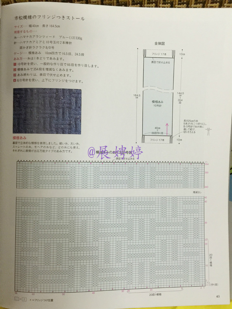 展娉婷高清下載：週末の手あみ シンプルで美しい ショール、ストール、ケープ―かぎ針あみと棒針あみ (主婦の友生活シリーズ) (日本語) Mook – September 17, 2013 - 展娉婷 - 展娉婷的鉤針世界