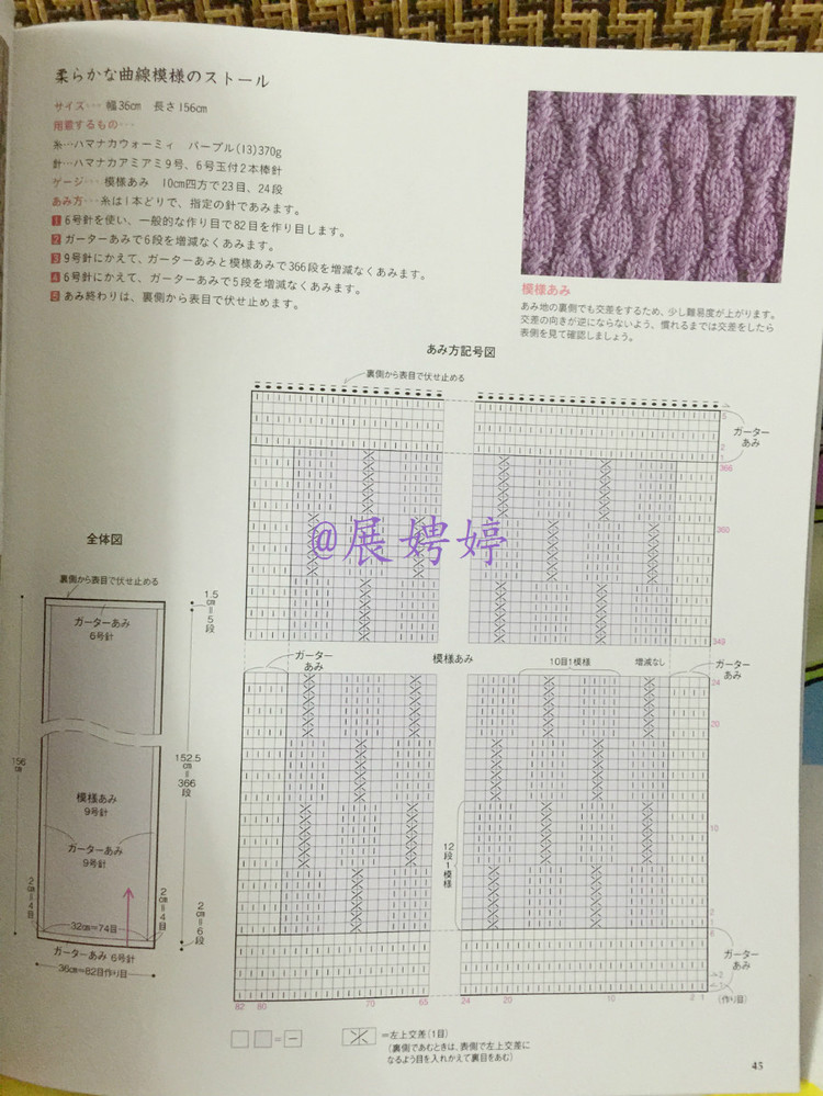 展娉婷高清下載：週末の手あみ シンプルで美しい ショール、ストール、ケープ―かぎ針あみと棒針あみ (主婦の友生活シリーズ) (日本語) Mook – September 17, 2013 - 展娉婷 - 展娉婷的鉤針世界
