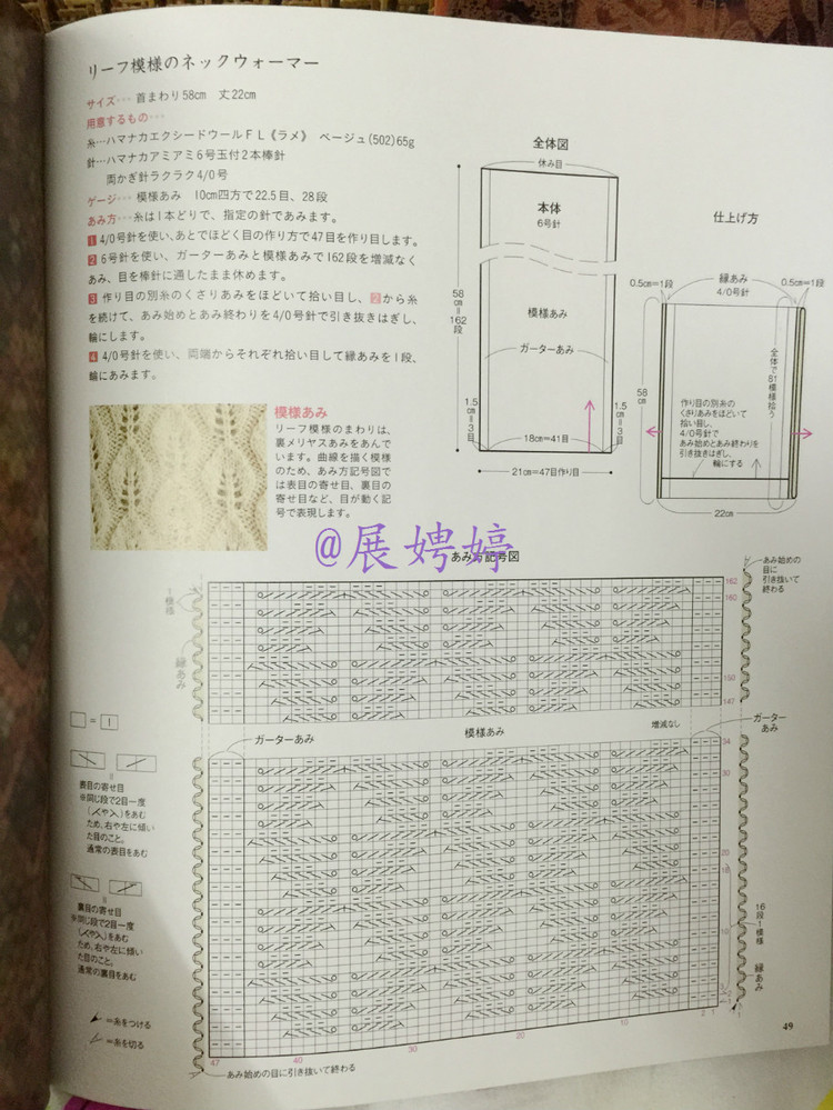 展娉婷高清下載：週末の手あみ シンプルで美しい ショール、ストール、ケープ―かぎ針あみと棒針あみ (主婦の友生活シリーズ) (日本語) Mook – September 17, 2013 - 展娉婷 - 展娉婷的鉤針世界