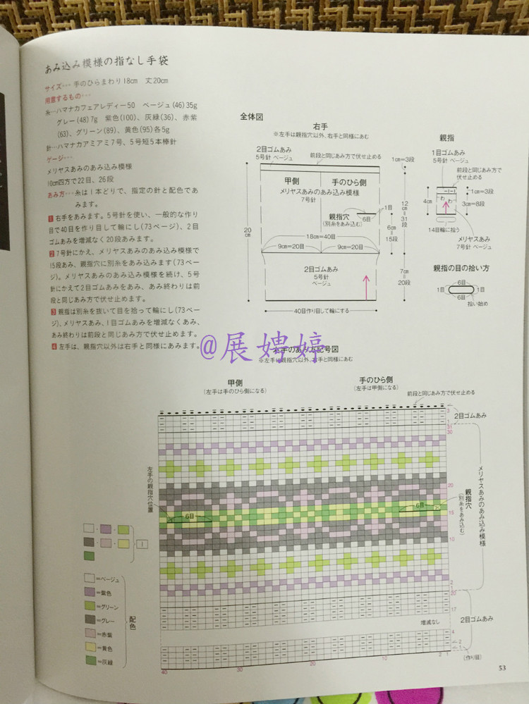 展娉婷高清下載：週末の手あみ シンプルで美しい ショール、ストール、ケープ―かぎ針あみと棒針あみ (主婦の友生活シリーズ) (日本語) Mook – September 17, 2013 - 展娉婷 - 展娉婷的鉤針世界