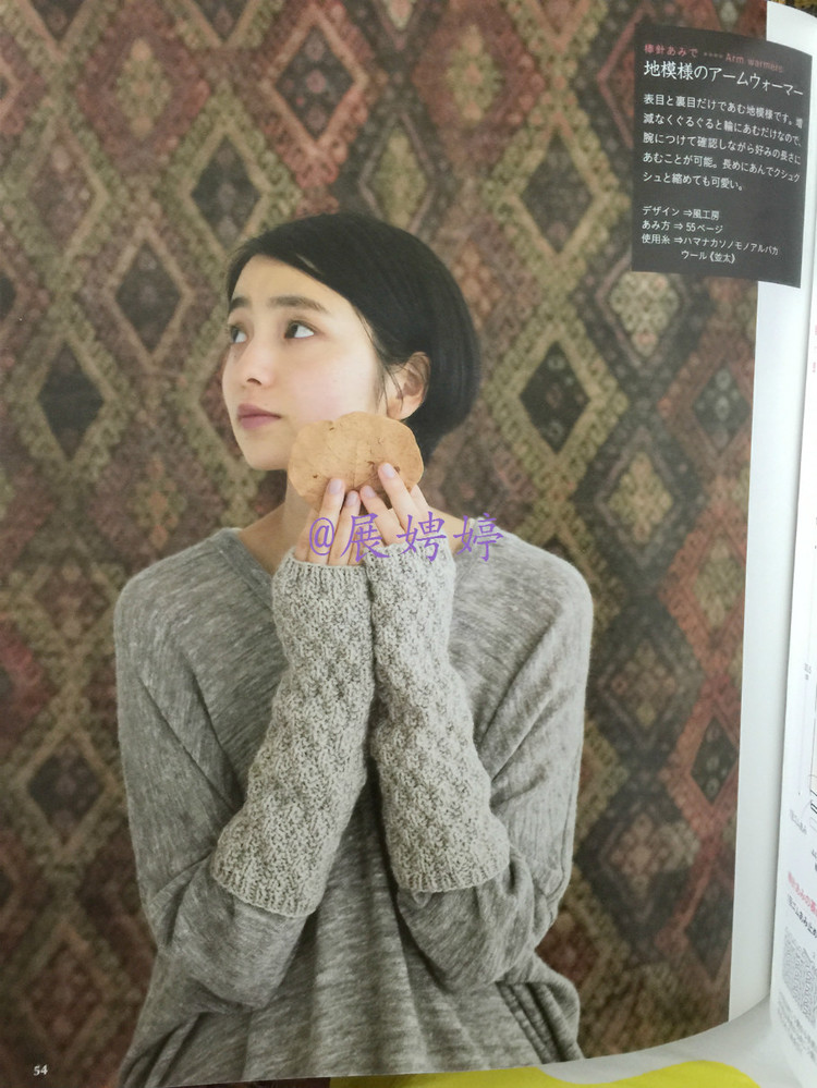 展娉婷高清下載：週末の手あみ シンプルで美しい ショール、ストール、ケープ―かぎ針あみと棒針あみ (主婦の友生活シリーズ) (日本語) Mook – September 17, 2013 - 展娉婷 - 展娉婷的鉤針世界