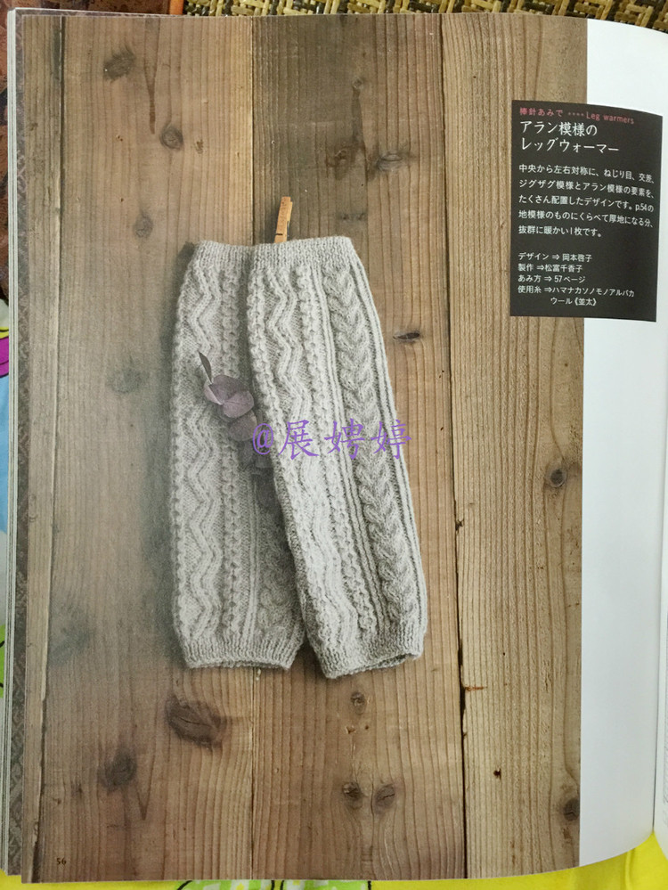 展娉婷高清下載：週末の手あみ シンプルで美しい ショール、ストール、ケープ―かぎ針あみと棒針あみ (主婦の友生活シリーズ) (日本語) Mook – September 17, 2013 - 展娉婷 - 展娉婷的鉤針世界