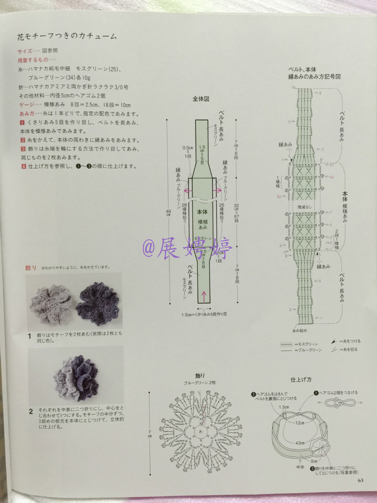 展娉婷高清下載：週末の手あみ シンプルで美しい ショール、ストール、ケープ―かぎ針あみと棒針あみ (主婦の友生活シリーズ) (日本語) Mook – September 17, 2013 - 展娉婷 - 展娉婷的鉤針世界